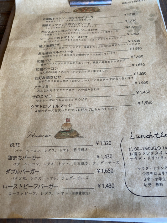 メニュー写真 : 猫まち駅舎 Cat Station cafe & bar - 村山