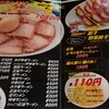 来夢 喜多方本店