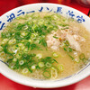 元祖ラーメン長浜家