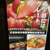 やきにくグレート 神田店 - 