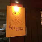 Cc'S Chicken & Waffles - 看板