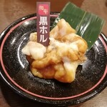 神田酒場 情熱ホルモン - 名物～黒ホル♪