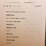 北新地焼肉 きらく - 