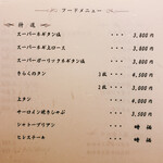 北新地焼肉 きらく - 