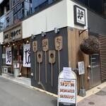 Kyuushuusanchoku Robata Katete - お店の外観です。（2022年８月）