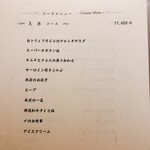 北新地焼肉 きらく - 