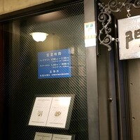 レストラン 門田 - 