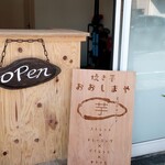 おおしまや - 