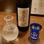 山海づくし勝也 - 飛露喜