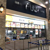 Fuji - お店はこんな感じ