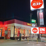 ガスト - 
