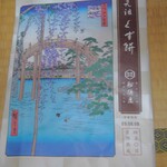 船橋屋 亀戸天神前本店 - 