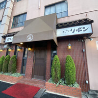 ステーキハウス キッチンリボン - 