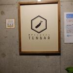 TENBAR - 内観　　