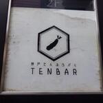 TENBAR - 外観　