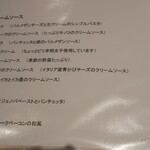 ボーノ - メニュー③