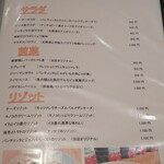 ボーノ - メニュー④