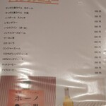 ボーノ - メニュー⑥