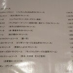 ボーノ - メニュー②