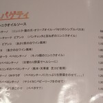 ボーノ - メニュー①