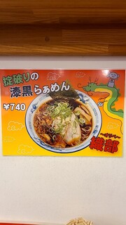 h Morimoto Ramen Dou - 