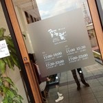 露菴 - 11時に到着するも、すでに沢山のグループが来店してました。