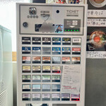 麺処 おぐら - 券売機