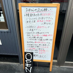 麺処 おぐら - 注意書き