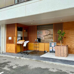 塩そば まえだ - 店舗外観