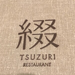 TSUZURI - メニュー表紙
