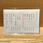 塩そば まえだ - サイドメニュー