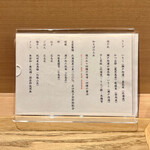 塩そば まえだ - 原材料