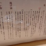 日本橋とんかつ 一 - 