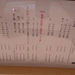 日本橋とんかつ 一 - 