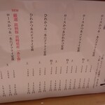 日本橋とんかつ 一 - 