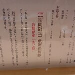 日本橋とんかつ 一 - 