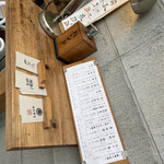 魚ト肴いとおかし - 