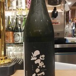 南部ビストロ うんめのす - 紫宙