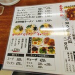 九州ラーメン友理 - 