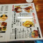 九州ラーメン友理 - 