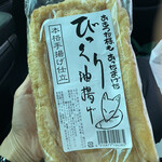 恩田豆腐店 - 