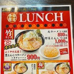 ラーメン工房 ふくや - 