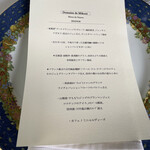 ドメイヌ ドゥ ミクニ - 