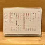 塩そば まえだ - サイドメニュー