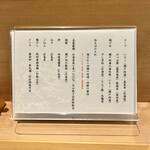 塩そば まえだ - 原材料