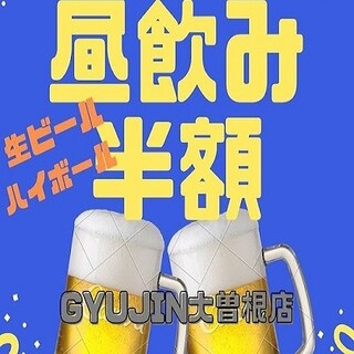 毎日11:30～焼肉ランチ!ディナーメニュー、飲放も注文OK