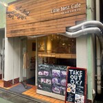 Ritoru Nesuto Kafe - 