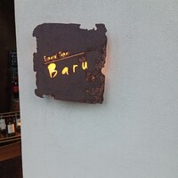 白金Baru - 