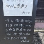 旬食房 ふた葉 - ランチメニュー