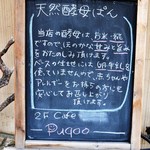 ナチュラル・プクゥー - 